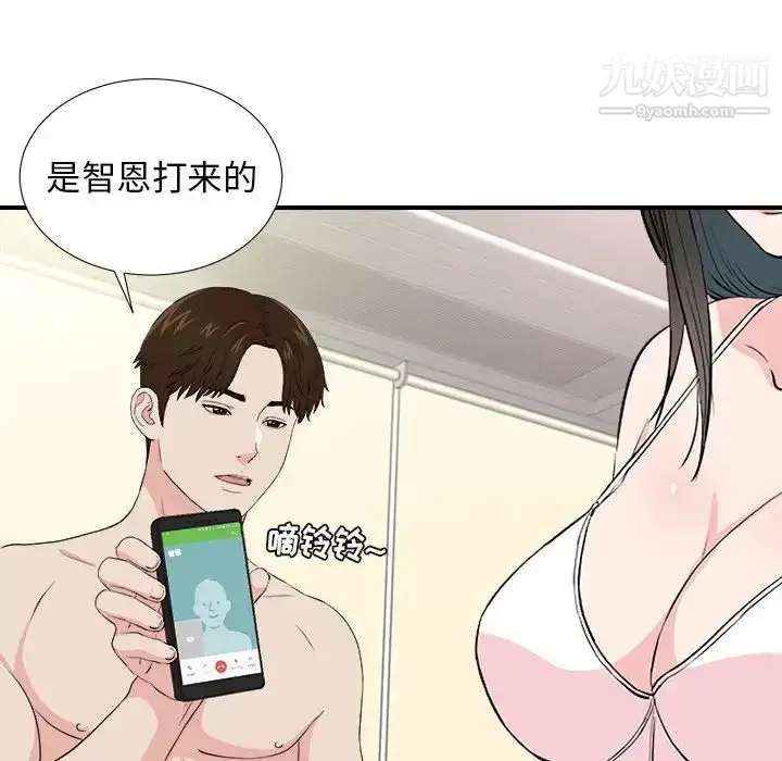 漫画《密友》第86话第71张图