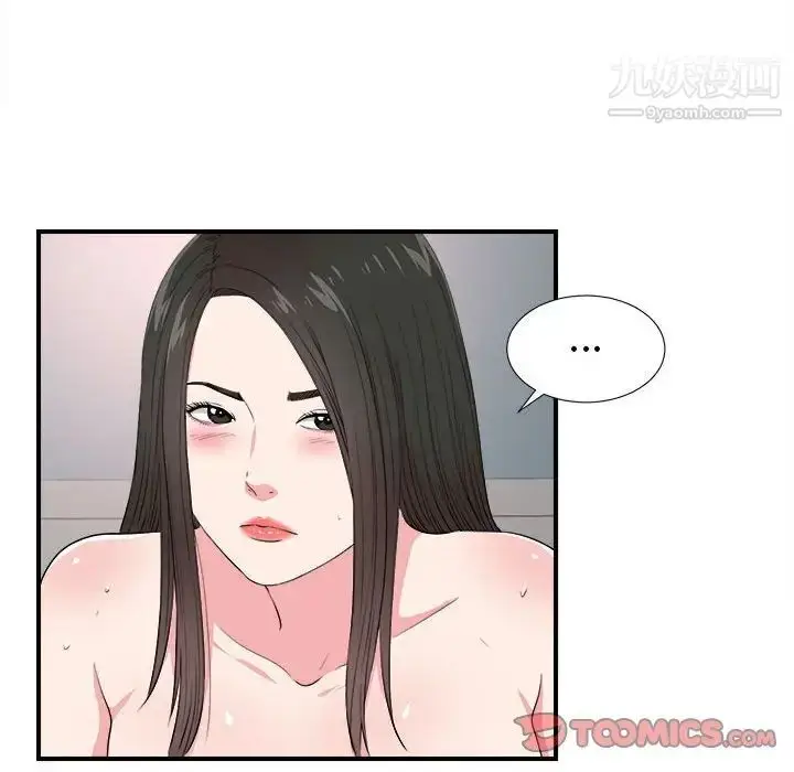 漫画《密友》第86话第8张图
