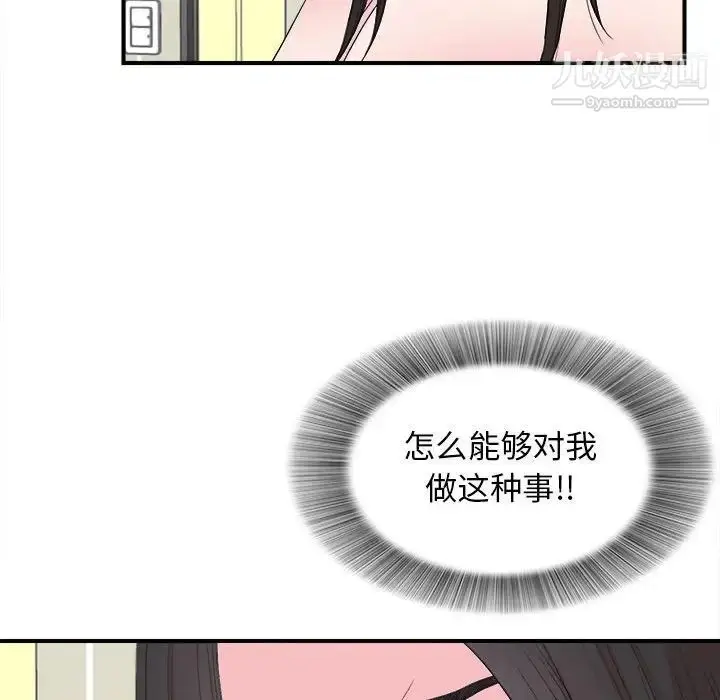 漫画《密友》第86话第82张图