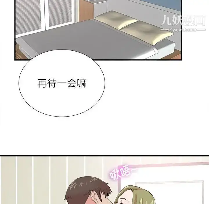 漫画《密友》第86话第85张图