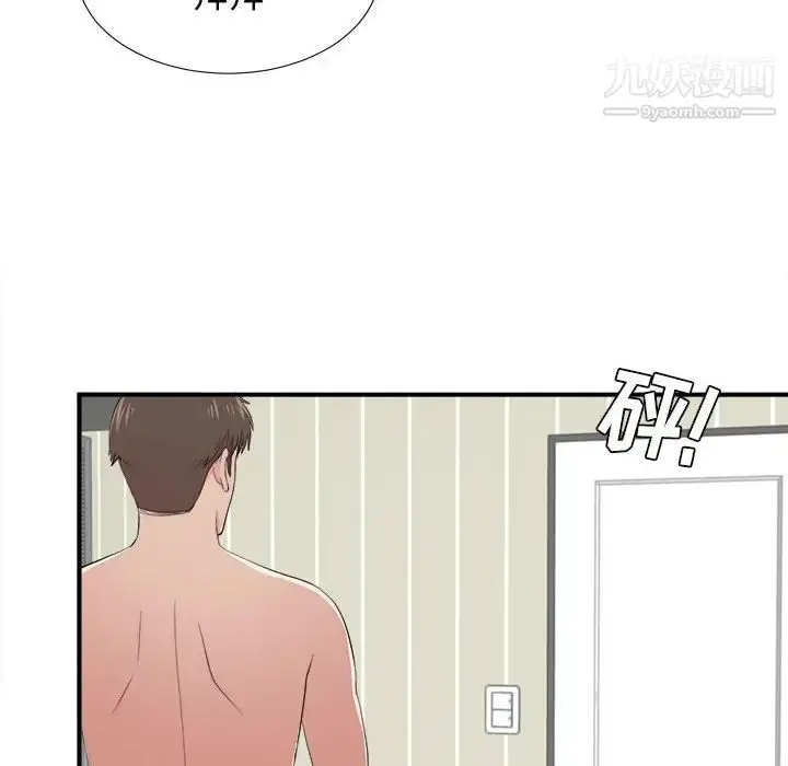 漫画《密友》第86话第89张图