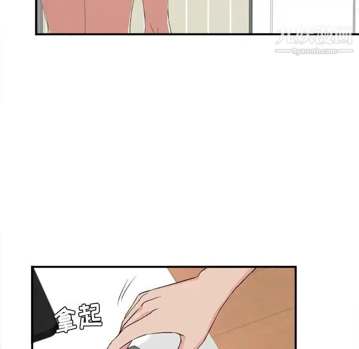 漫画《密友》第86话第90张图