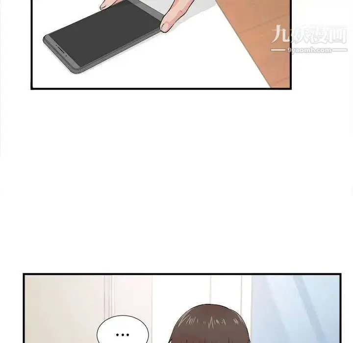 漫画《密友》第86话第91张图
