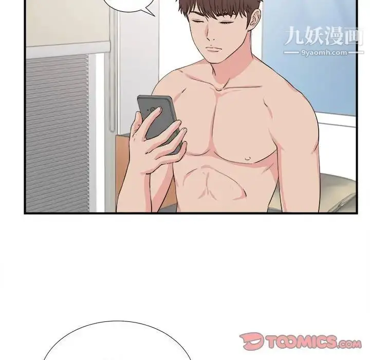漫画《密友》第86话第92张图