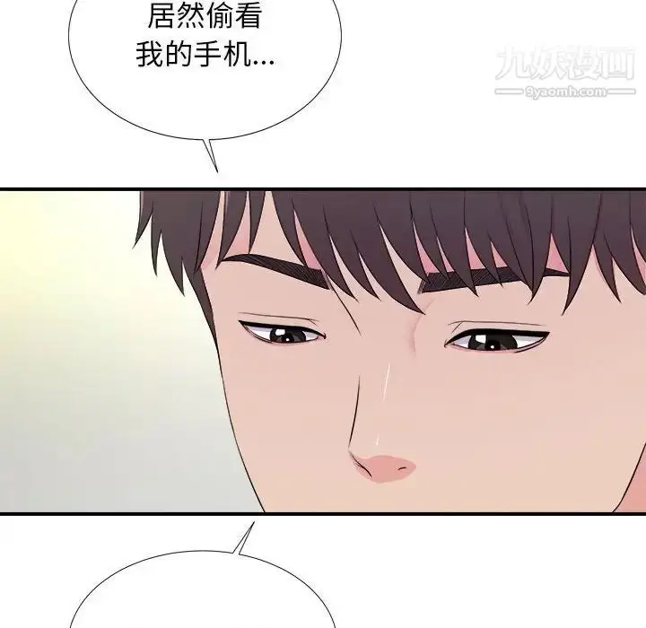 漫画《密友》第86话第93张图