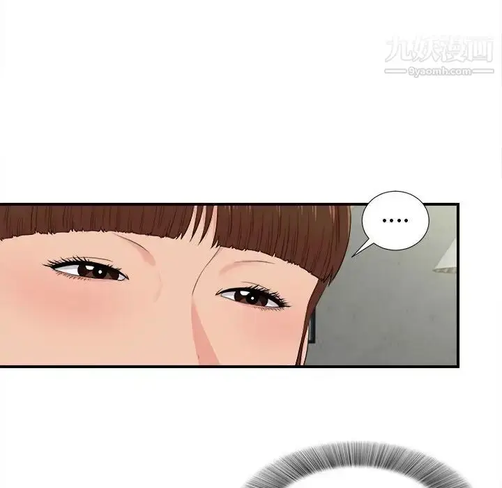 漫画《密友》第86话第99张图