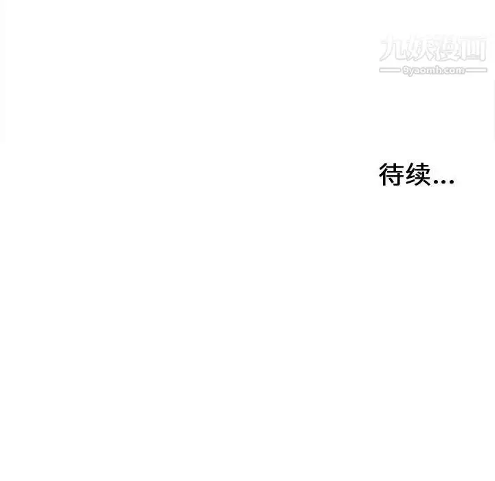 漫画《密友》第67话第100张图