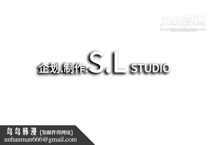 漫画《密友》第67话第101张图