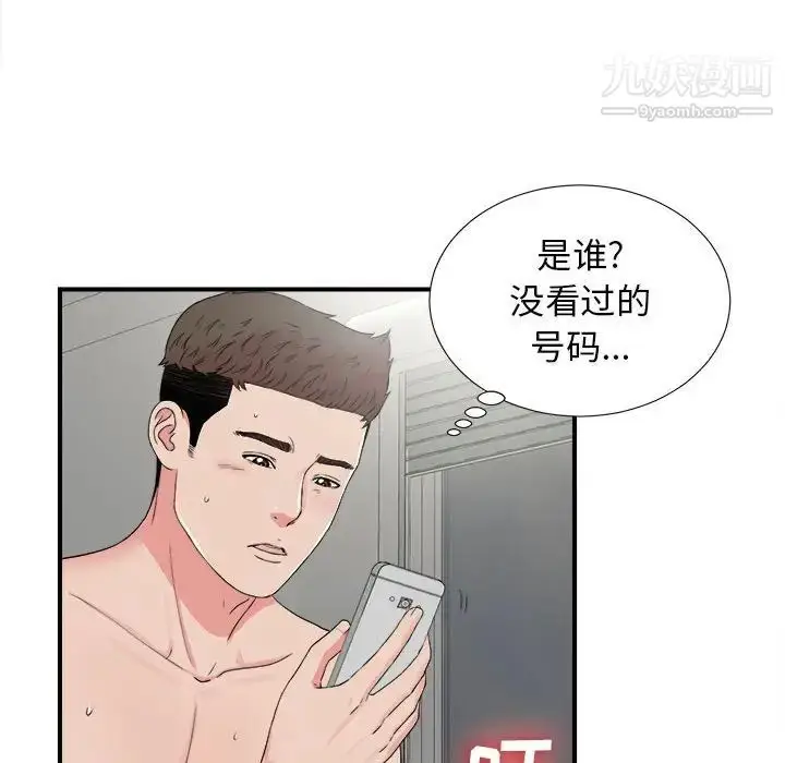 漫画《密友》第67话第12张图