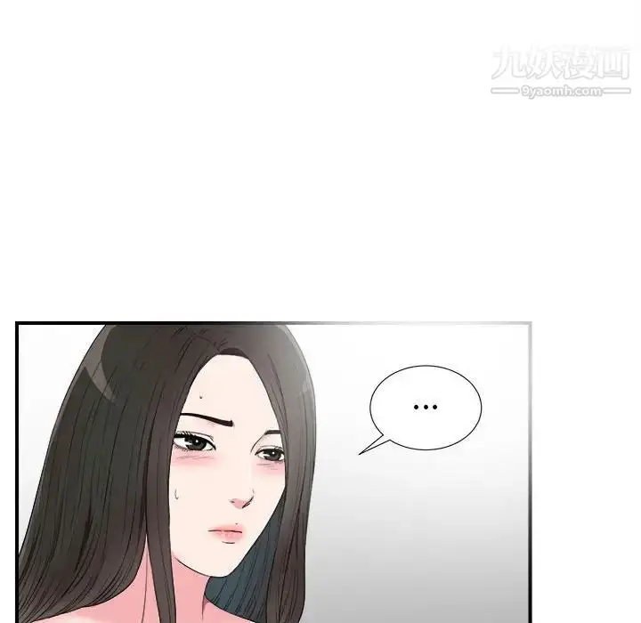 漫画《密友》第67话第17张图