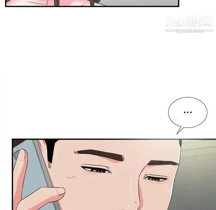 漫画《密友》第67话第18张图