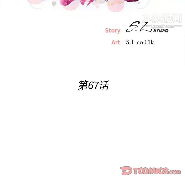 漫画《密友》第67话第20张图