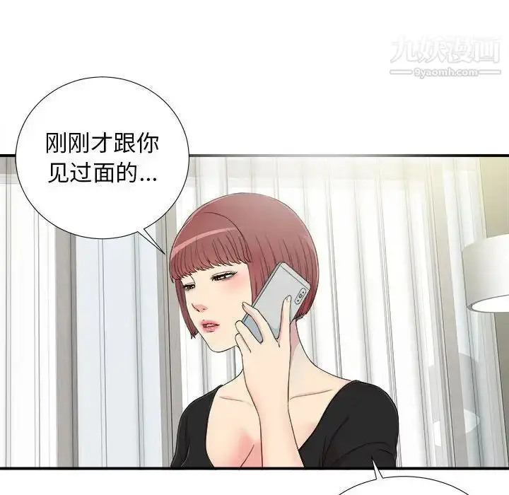 漫画《密友》第67话第22张图
