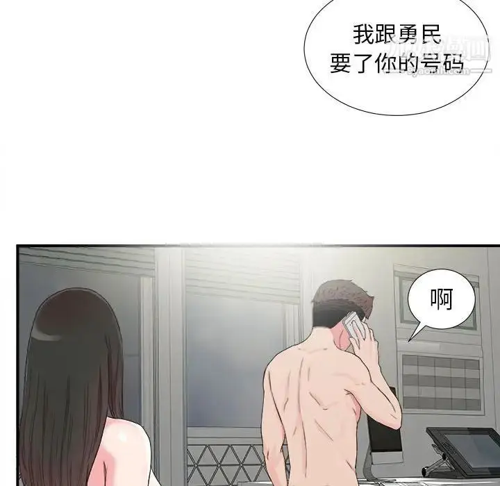 漫画《密友》第67话第23张图