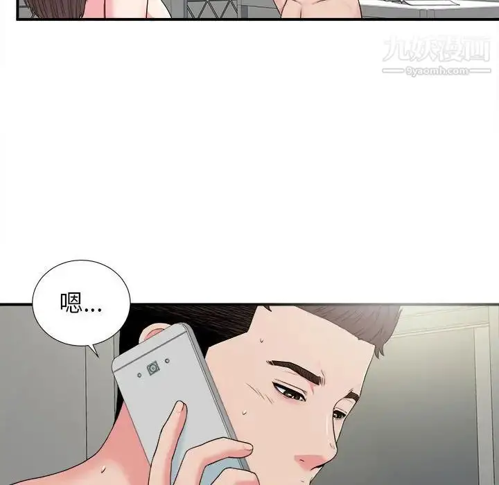 漫画《密友》第67话第24张图