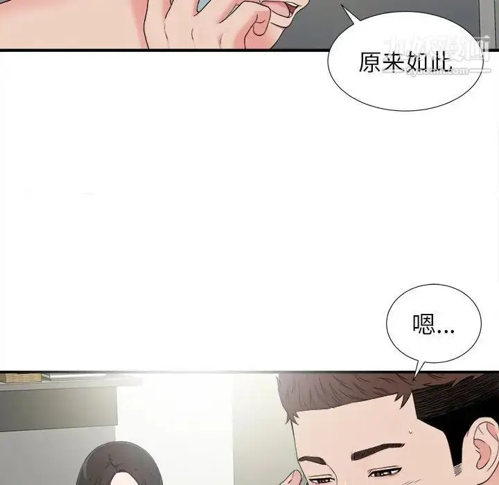漫画《密友》第67话第25张图