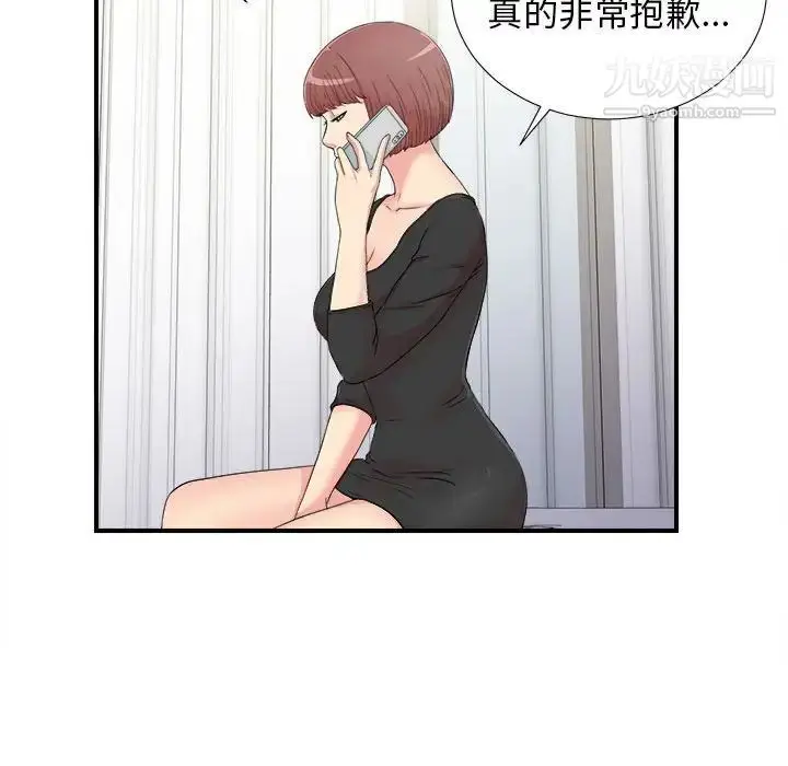 漫画《密友》第67话第27张图