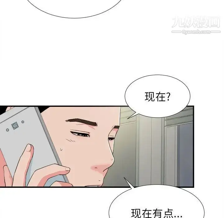 漫画《密友》第67话第29张图