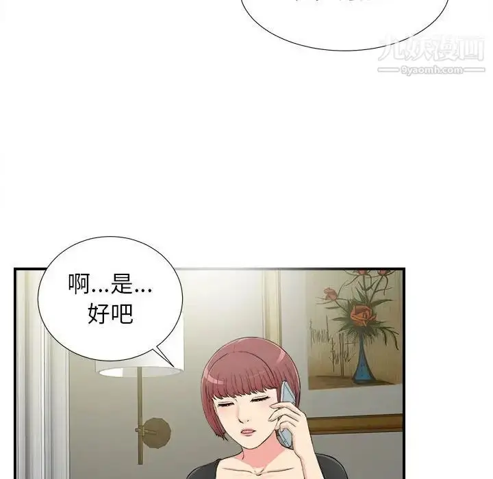 漫画《密友》第67话第30张图