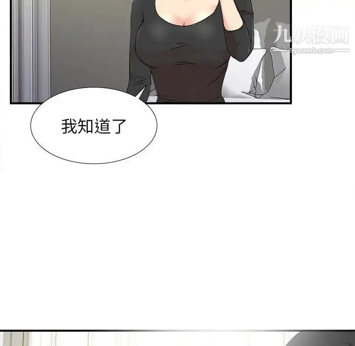 漫画《密友》第67话第31张图