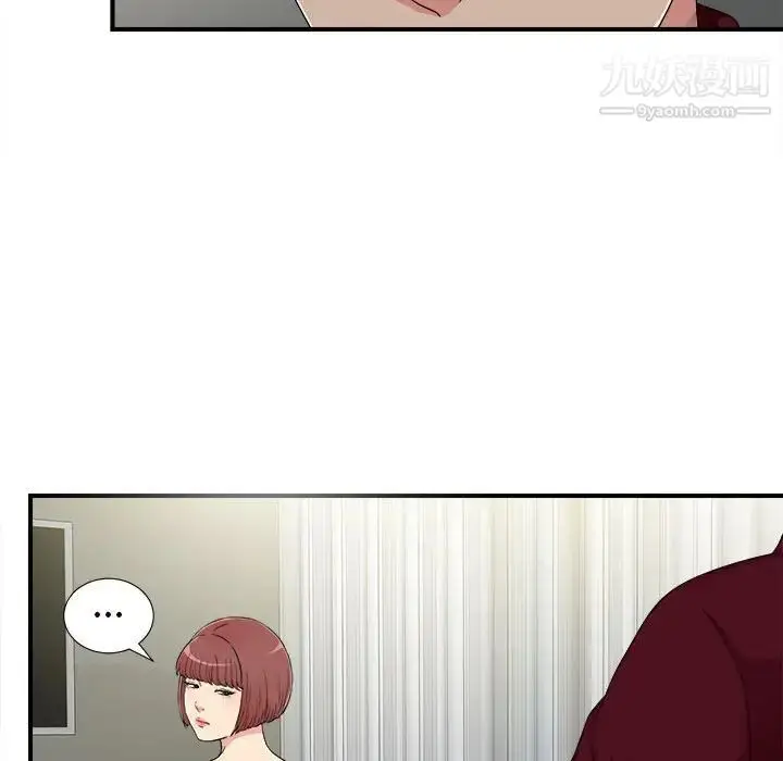 漫画《密友》第67话第35张图