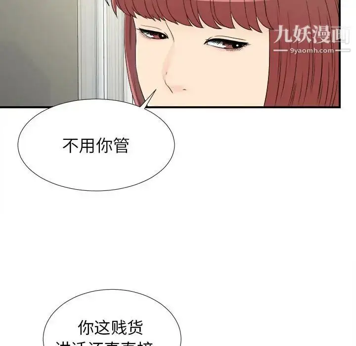 漫画《密友》第67话第37张图