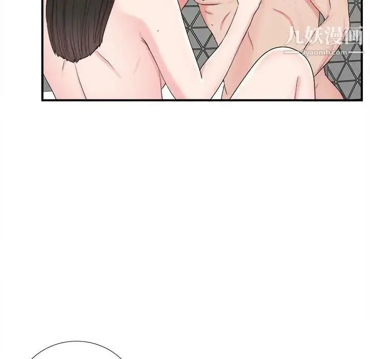 漫画《密友》第67话第46张图
