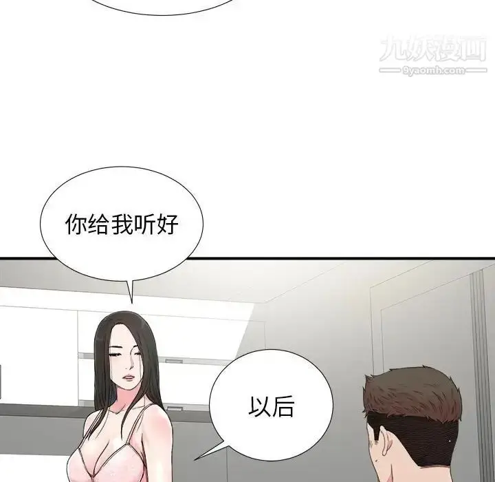 漫画《密友》第67话第55张图