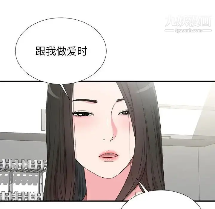 漫画《密友》第67话第57张图