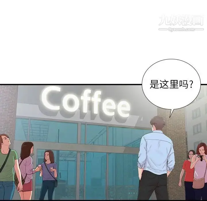 漫画《密友》第67话第65张图