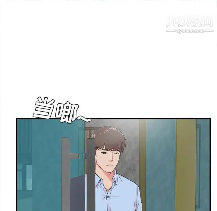 漫画《密友》第67话第66张图