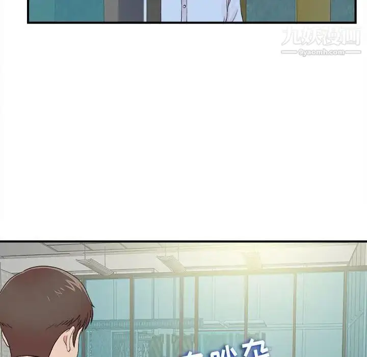 漫画《密友》第67话第67张图