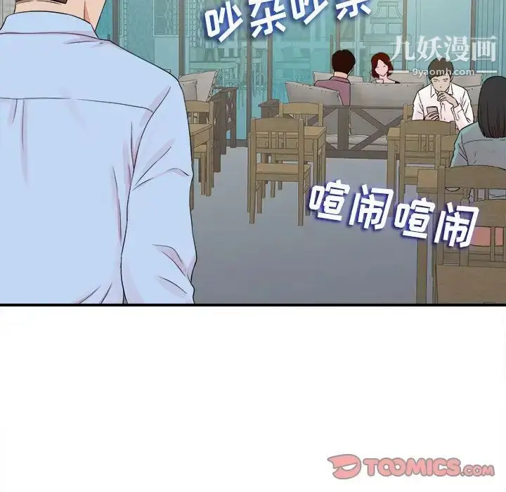 漫画《密友》第67话第68张图