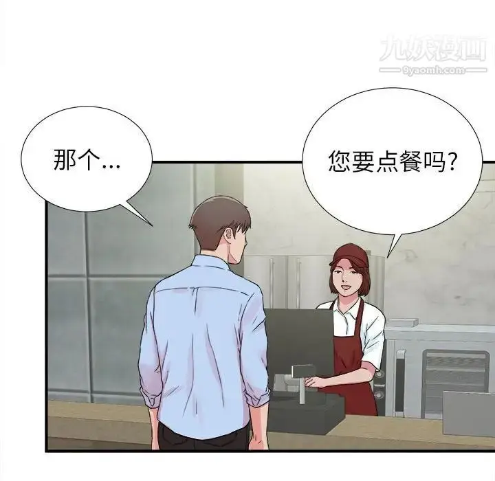 漫画《密友》第67话第70张图