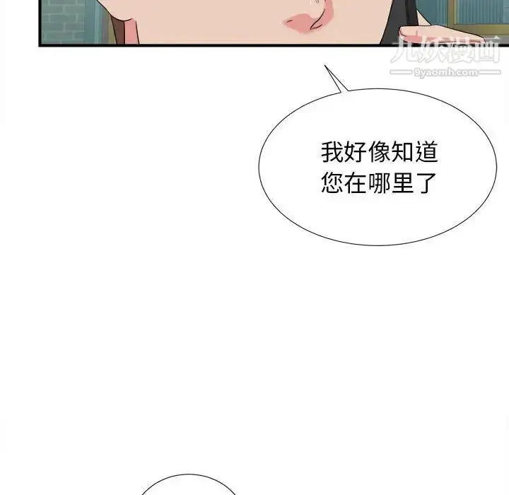 漫画《密友》第67话第78张图