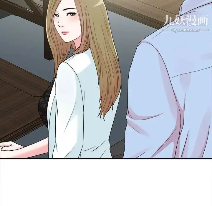 漫画《密友》第67话第81张图