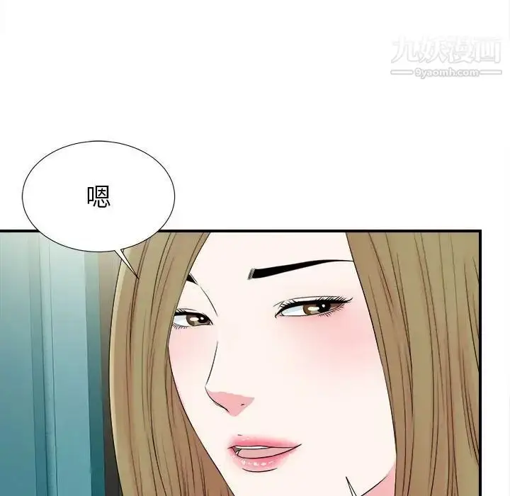 漫画《密友》第67话第82张图
