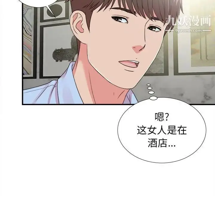 漫画《密友》第67话第84张图