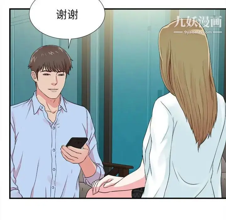 漫画《密友》第67话第88张图