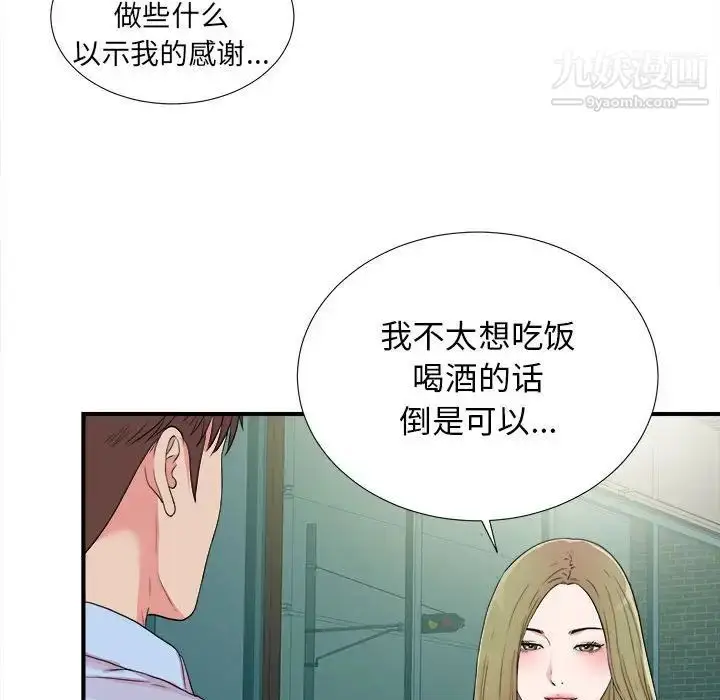 漫画《密友》第67话第94张图