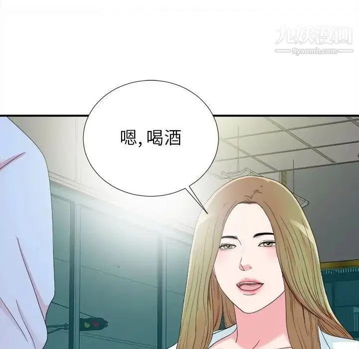 漫画《密友》第67话第97张图