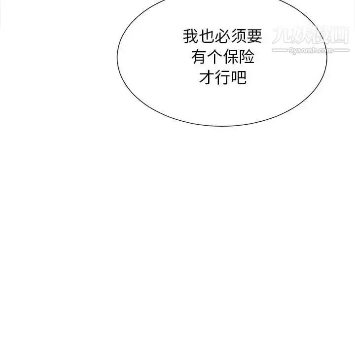 漫画《密友》第103话第101张图