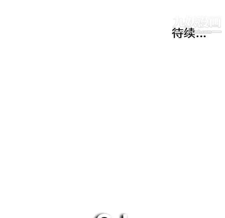 漫画《密友》第103话第102张图