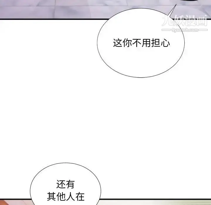 漫画《密友》第103话第27张图