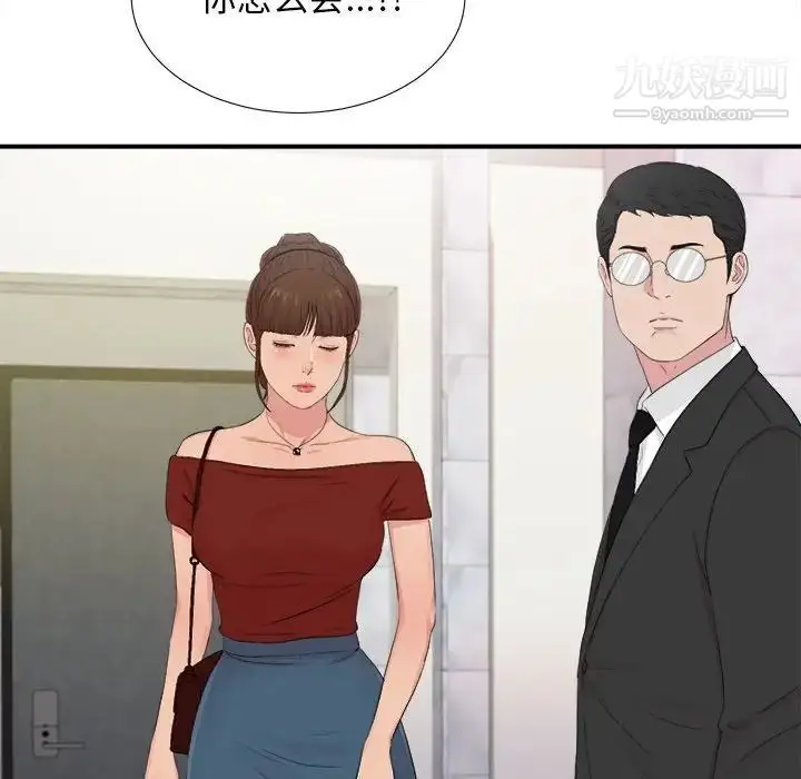 漫画《密友》第103话第30张图
