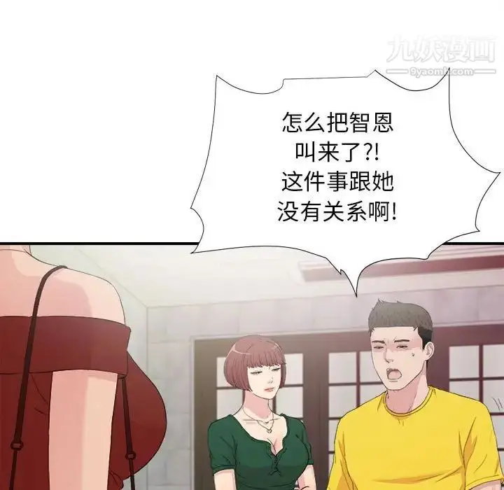 漫画《密友》第103话第42张图
