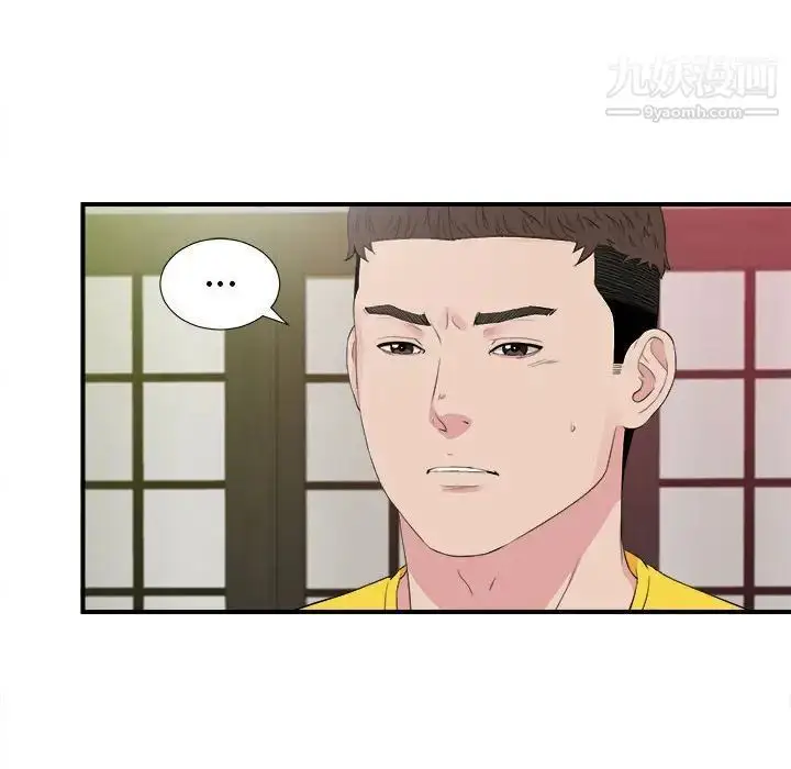 漫画《密友》第103话第60张图