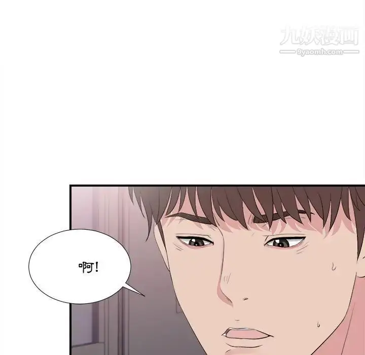 漫画《密友》第103话第9张图