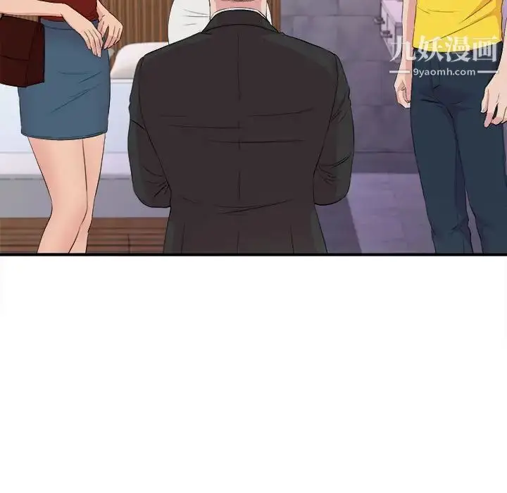 漫画《密友》第103话第99张图