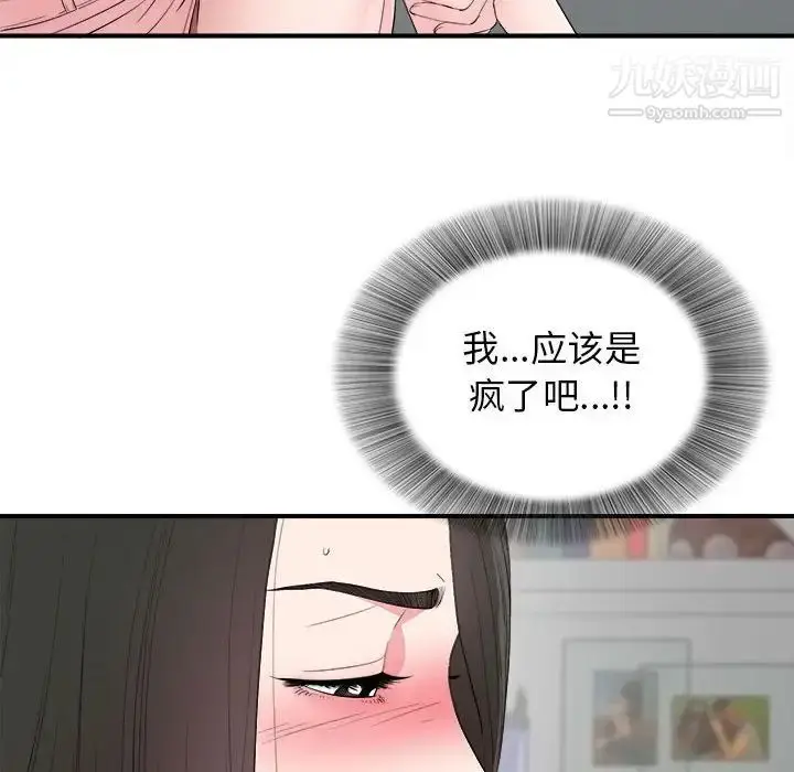 漫画《密友》第77话第100张图